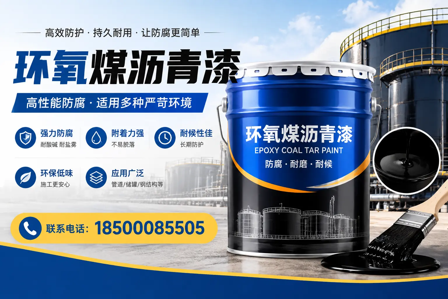 环氧煤沥青漆的环保性分析，绵阳企业的选择依据